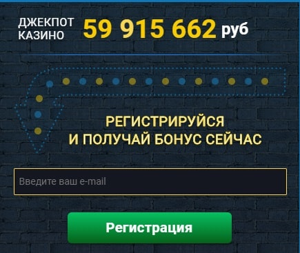 бездепозит от Вулкан Старс